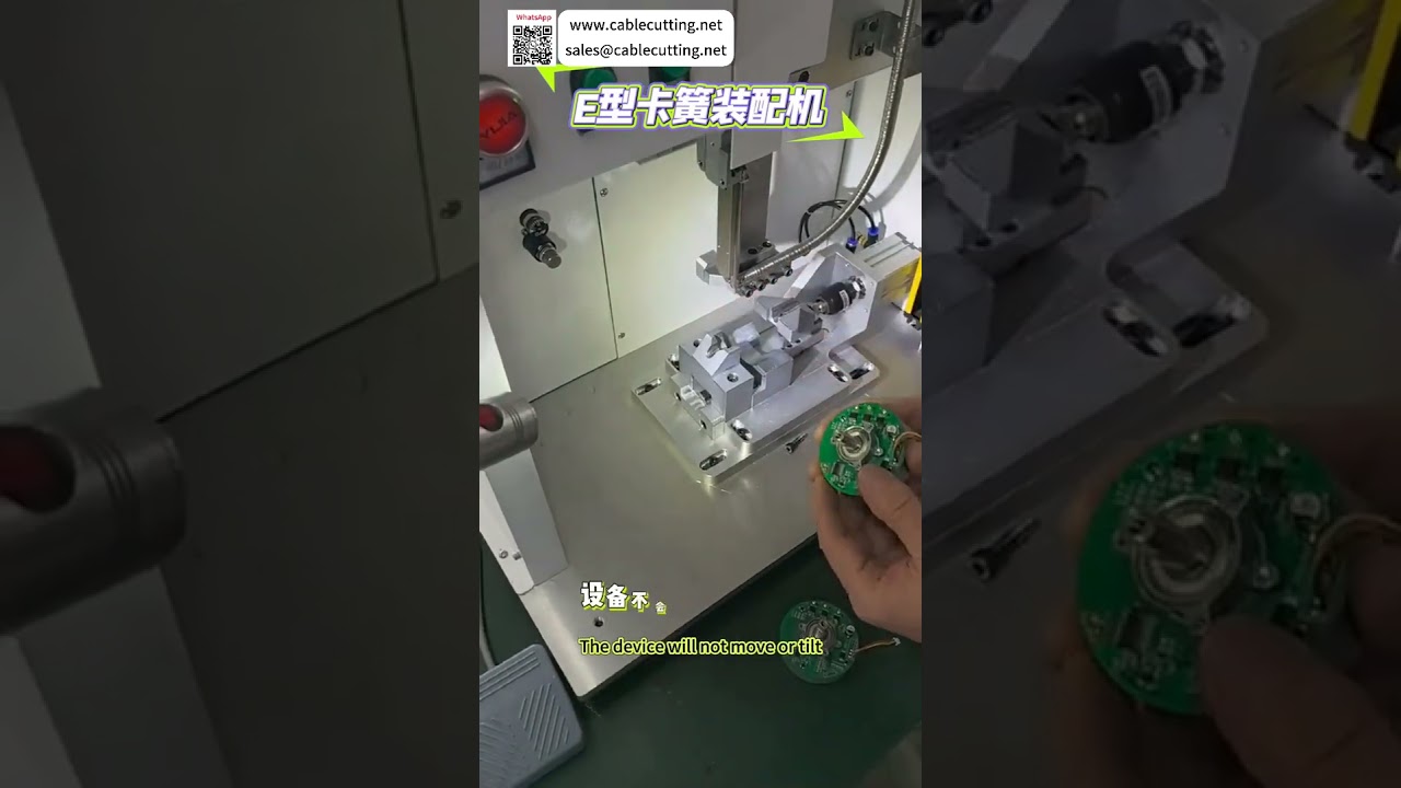 Professional E Type Circlip Assembly Machine Highly Efficient Custom Automation Machinery Line