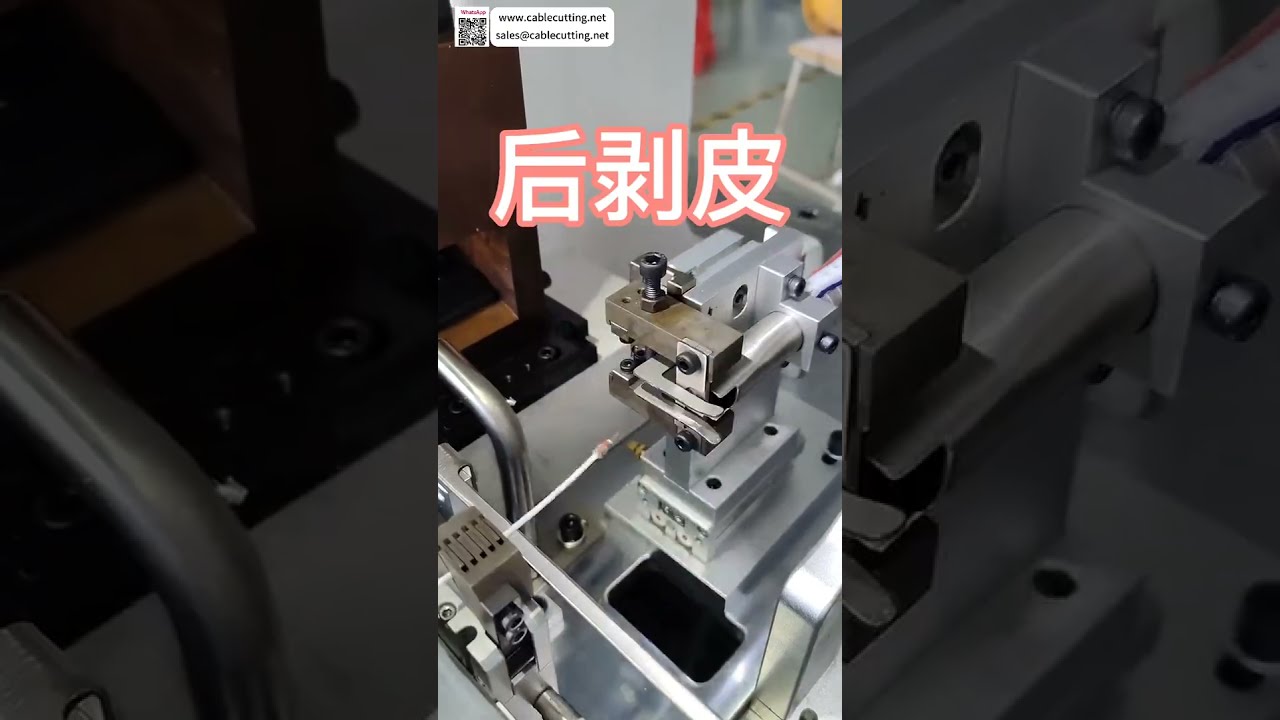 Small Weather Seal Waterproof Wire Harness Processing Machine  Auto Automotive Cable Equip