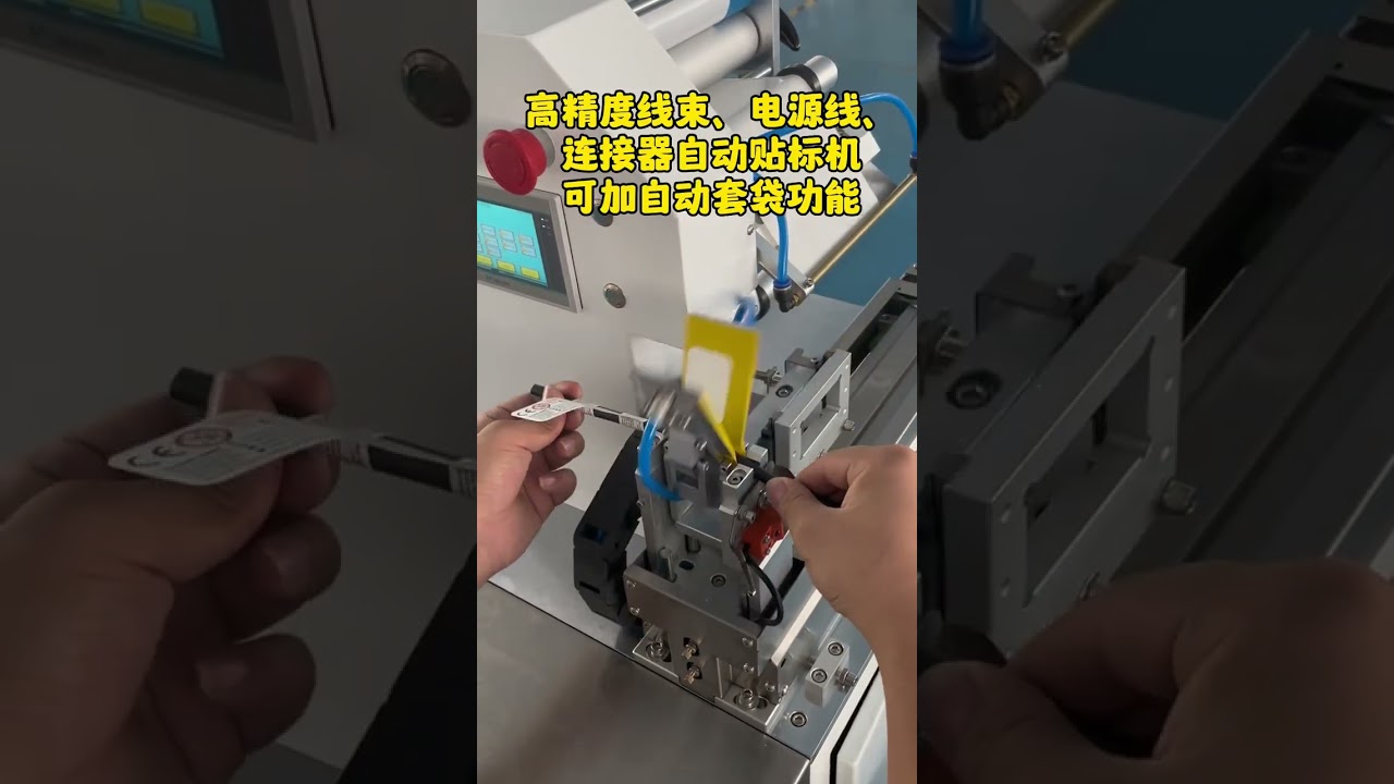 Automatic Wire Fold Labeling and Bagging Machine High Efficiency Cable Packaging Solution System