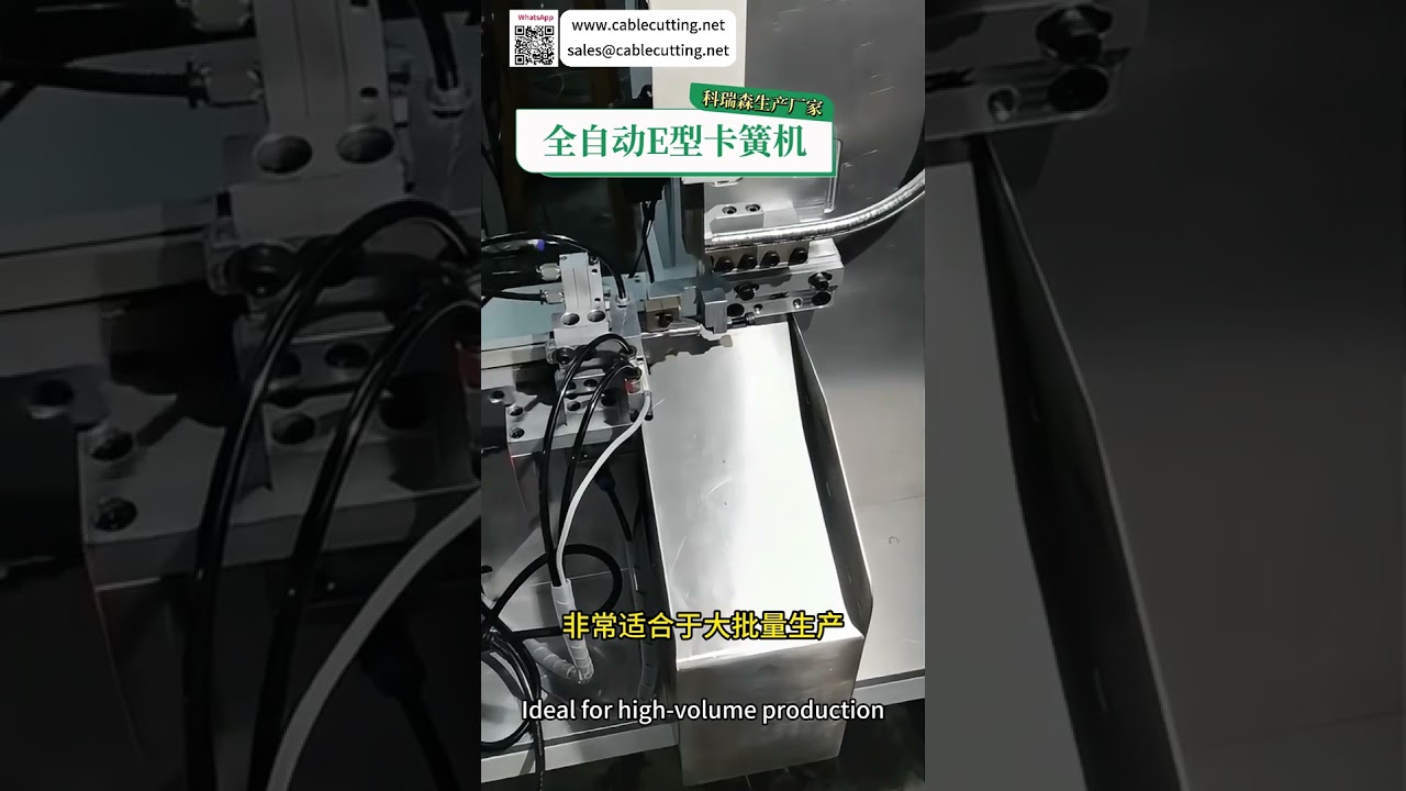 High Speed E Type Circlip Assembly Machine Advanced Precision Automated Equipment Factory Line