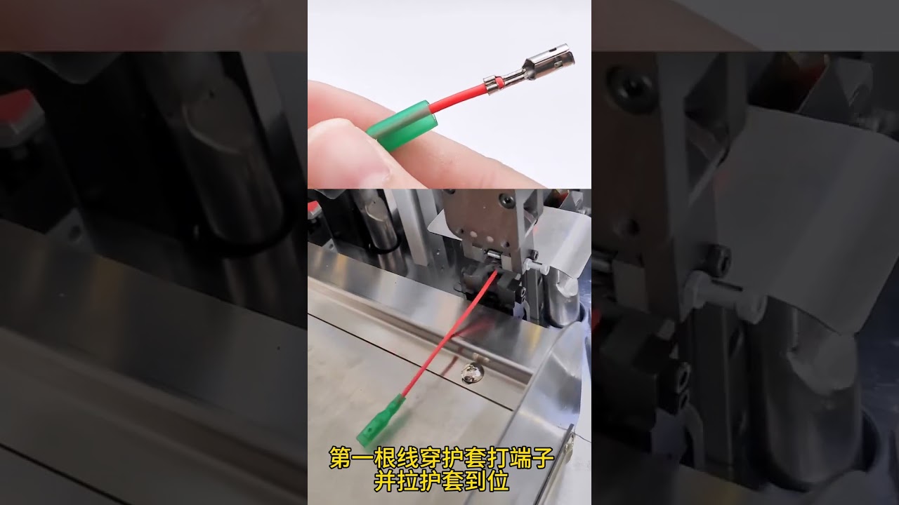 Double Wire Pressing, Single End Housing Insertion #machine #cablewirestrippingmachine #factory